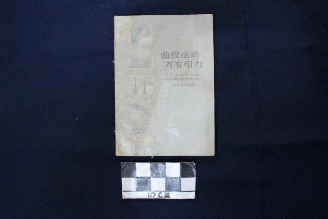 Buku Pelajaran Cina 7