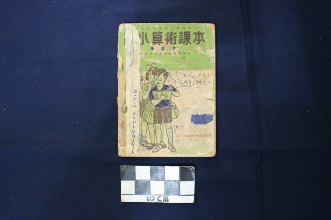 Sekolah Nippon